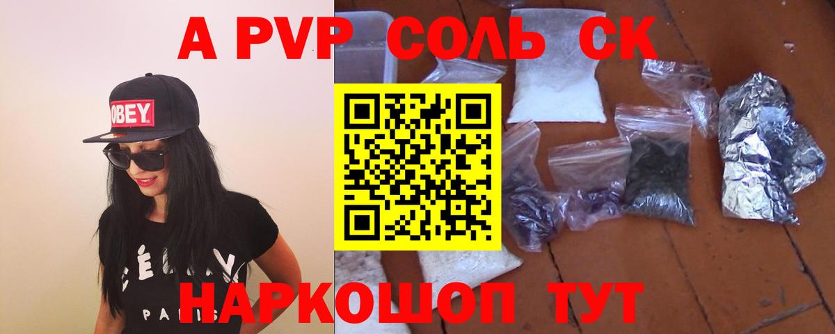A-PVP кристаллы  Вход с VPN  Лосино-Петровский  Alpha-PVP мука 