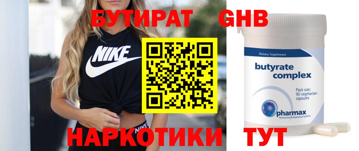 Лосино-Петровский  БУТИРАТ 1.4BDO  Вход с VPN 