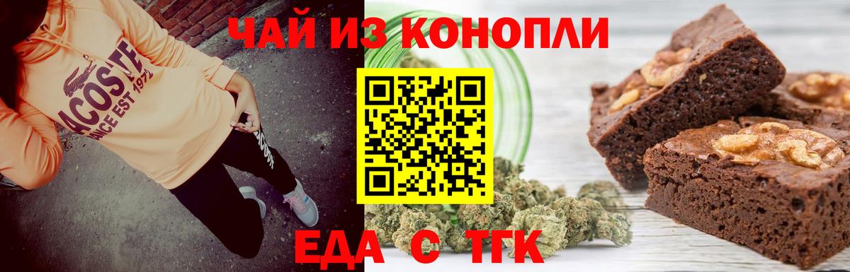 Печенье с ТГК конопля Лосино-Петровский