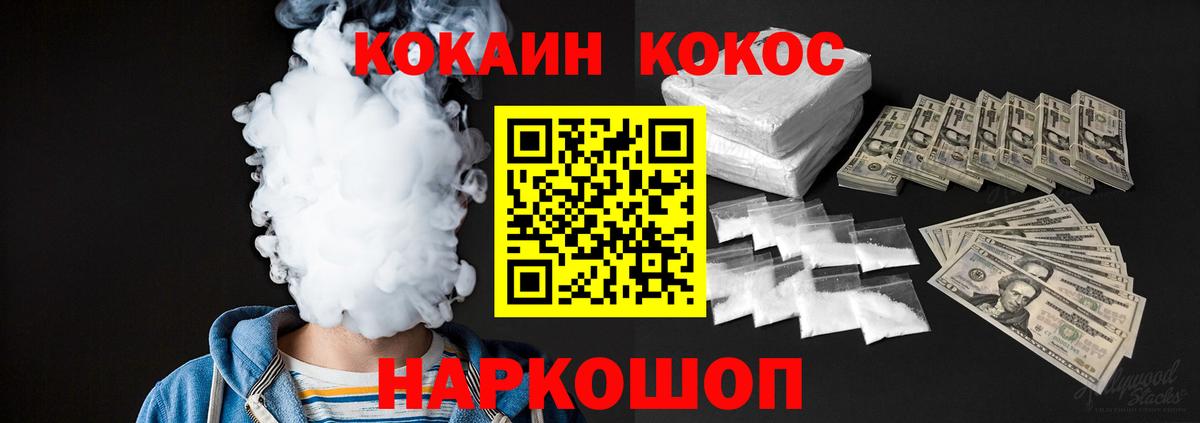 МЕФ   ГАШ  Вход с VPN  Лосино-Петровский  COCAIN  Мефедрон  ТГК  Каннабис  Экстази 