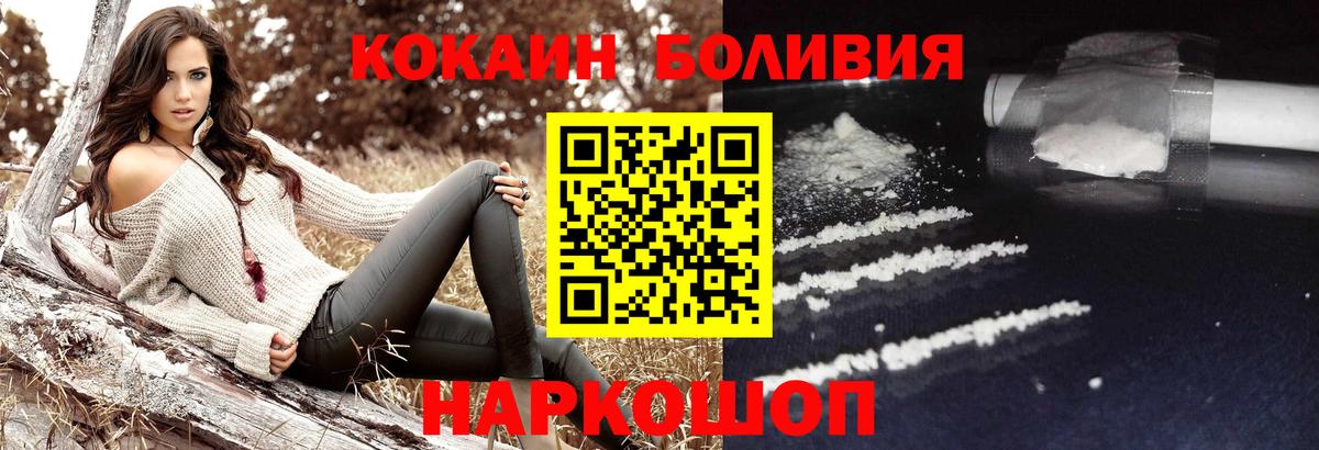 Cocaine Колумбийский  Кокаин Перу  КОКАИН  Лосино-Петровский  Вход с VPN 