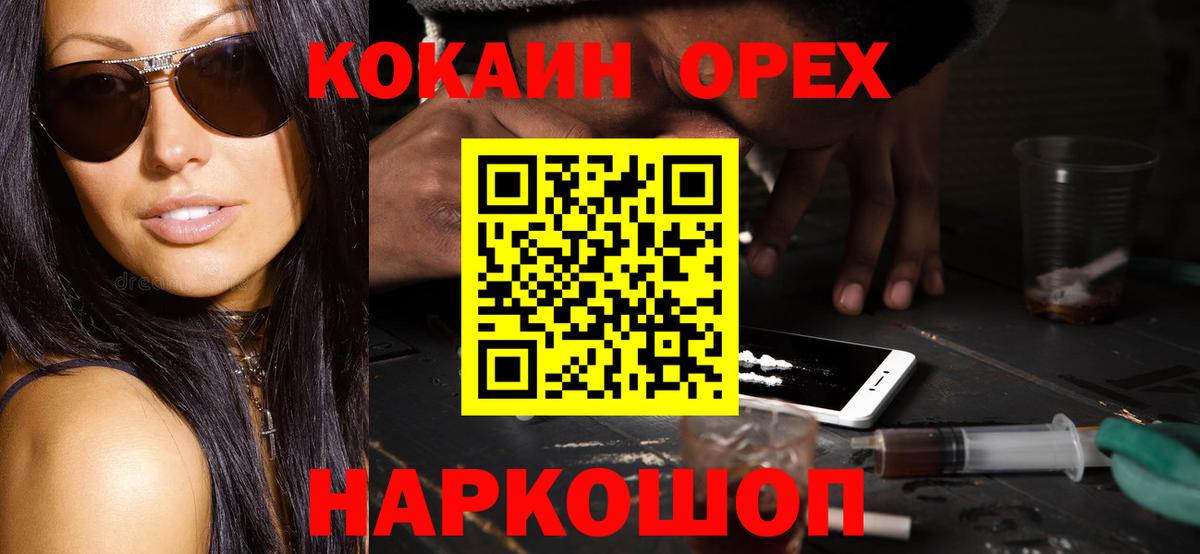 Кокаин Fish Scale Лосино-Петровский