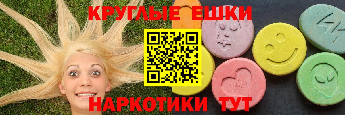 ЭКСТАЗИ диски Лосино-Петровский