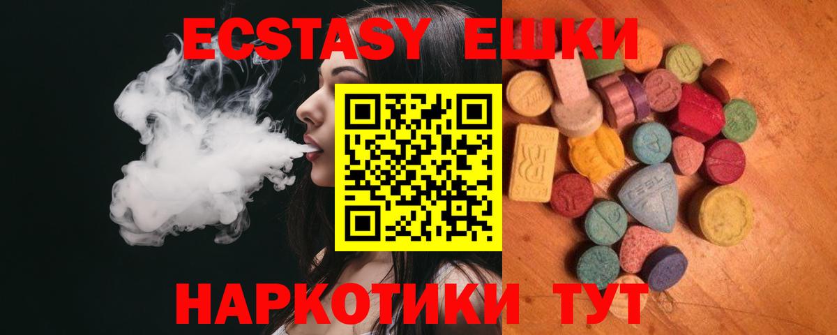 Ecstasy TESLA  Вход с VPN  Экстази  Ecstasy 99%  Лосино-Петровский 