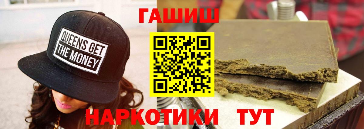 ГАШ VHQ  Гашиш убойный  Вход с VPN  купить  цена  Лосино-Петровский 