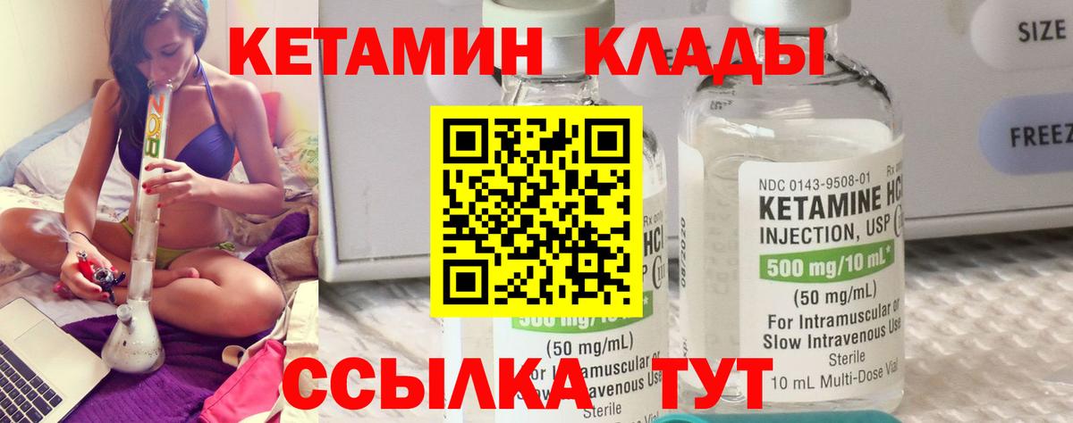 Лосино-Петровский  Кетамин VHQ  КЕТАМИН ketamine  Вход с VPN 