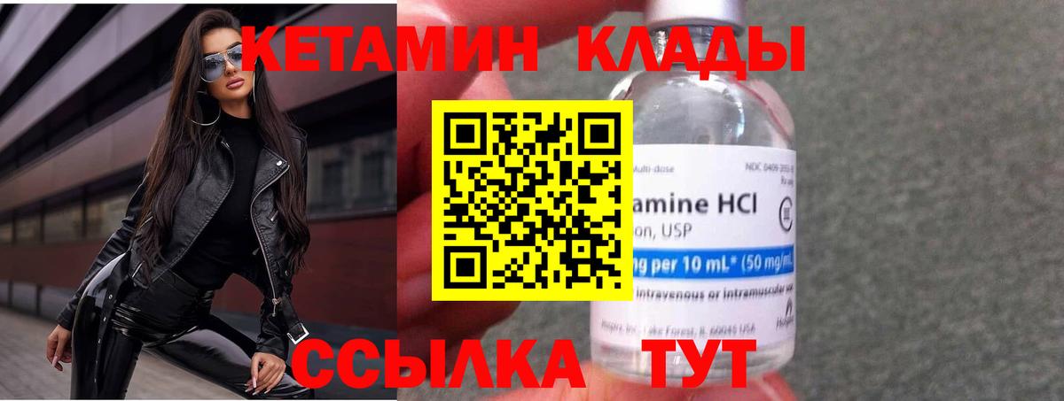 КЕТАМИН VHQ Лосино-Петровский