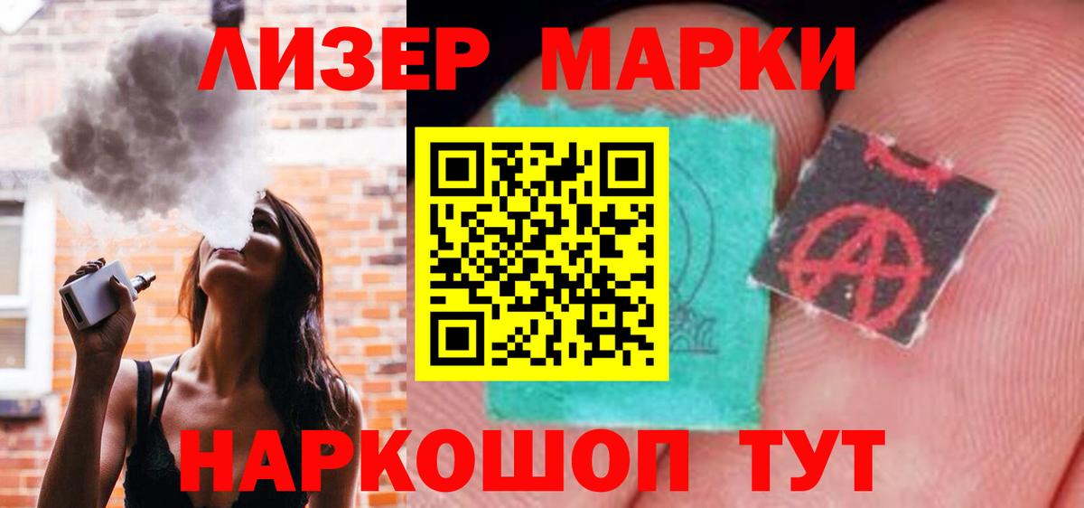 ЛСД экстази  LSD-25 экстази ecstasy  Вход с VPN  kraken маркетплейс  Лсд 25 экстази кислота  Лосино-Петровский 