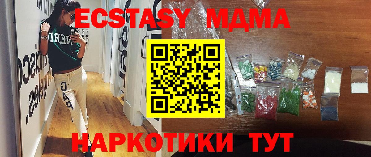 МДМА  Вход с VPN  МДМА кристаллы  Лосино-Петровский  MDMA молли 