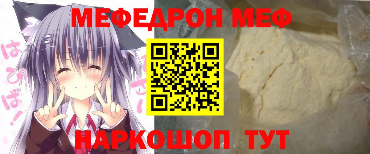 Мефедрон мука  Вход с VPN  Меф VHQ  Меф  Лосино-Петровский 