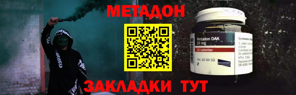 Лосино-Петровский  МЕТАДОН мёд  Вход с VPN 