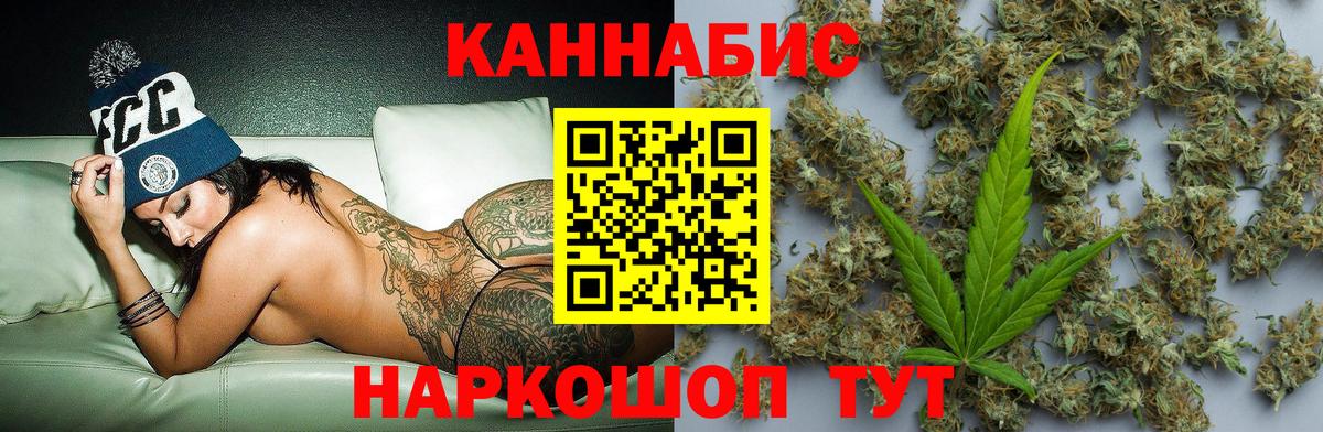 Канабис White Widow  Марихуана семена  Канабис Ganja  Вход с VPN  Лосино-Петровский  Канабис сатива 